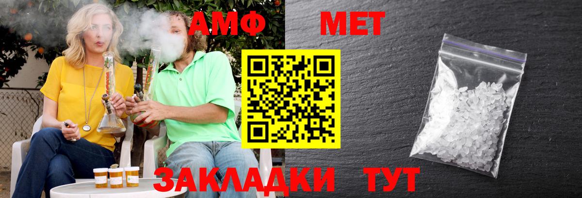 Белово  АМФЕТАМИН VHQ  АМФ  Вход с VPN 