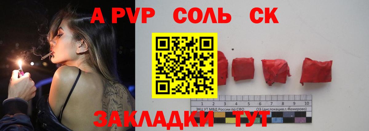 Alpha PVP крисы CK  Alpha-PVP  А ПВП VHQ  магазин    Вход с VPN  Белово 
