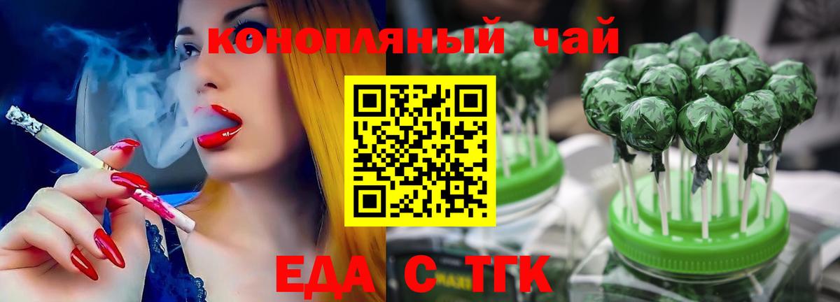 Белово  Печенье с ТГК марихуана  Вход с VPN 