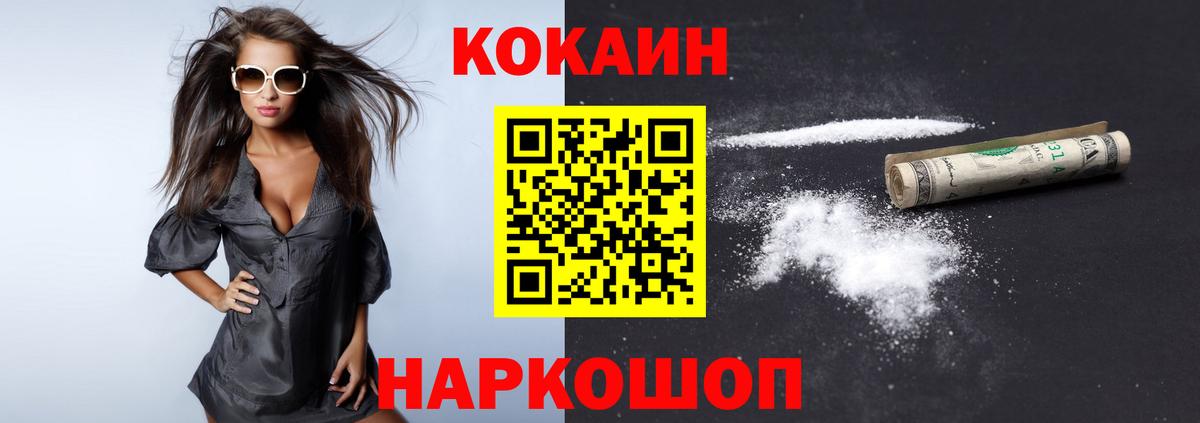 КОКАИН 97% Белово