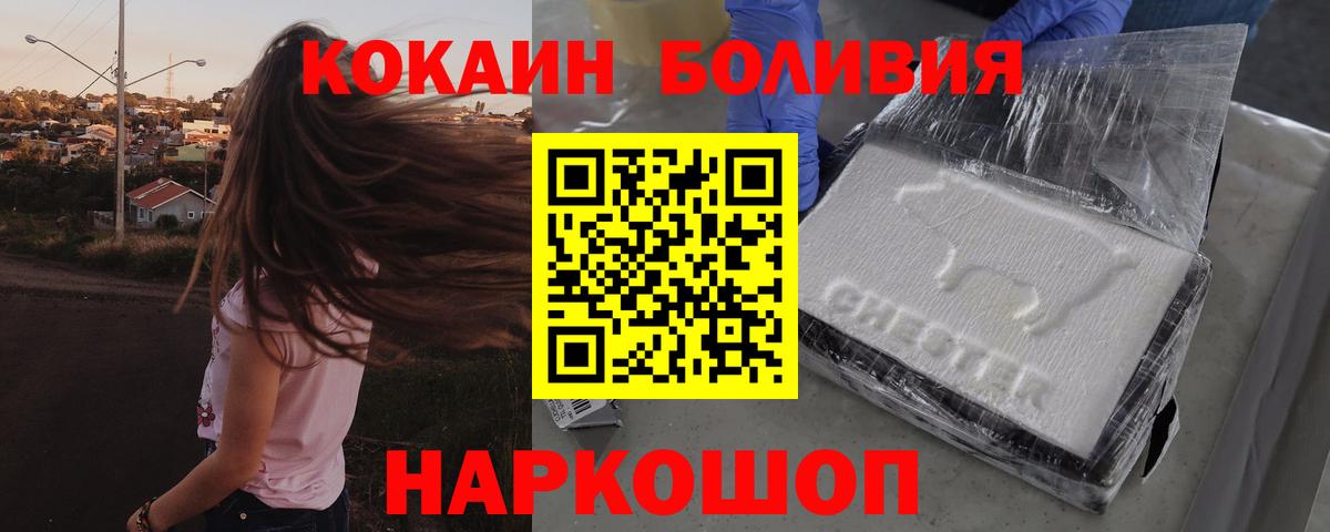 Cocaine Перу  Кокаин 98%  Белово  Вход с VPN 