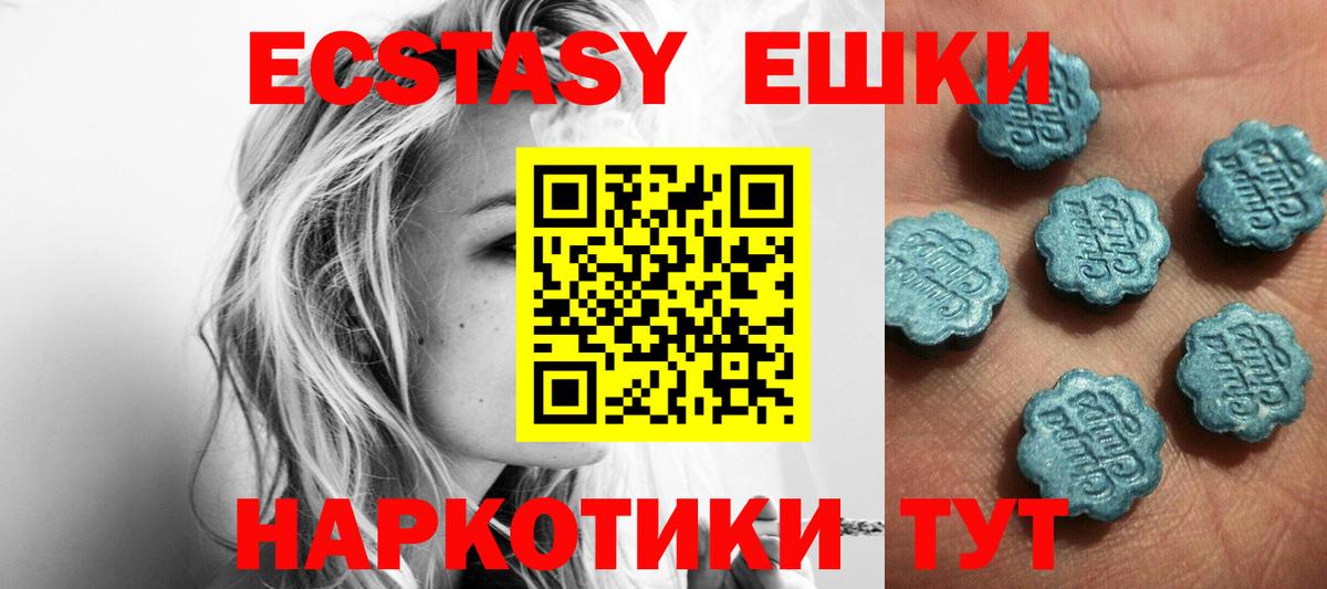 Белово  Ecstasy TESLA  Вход с VPN  как найти закладки  Экстази таблы 