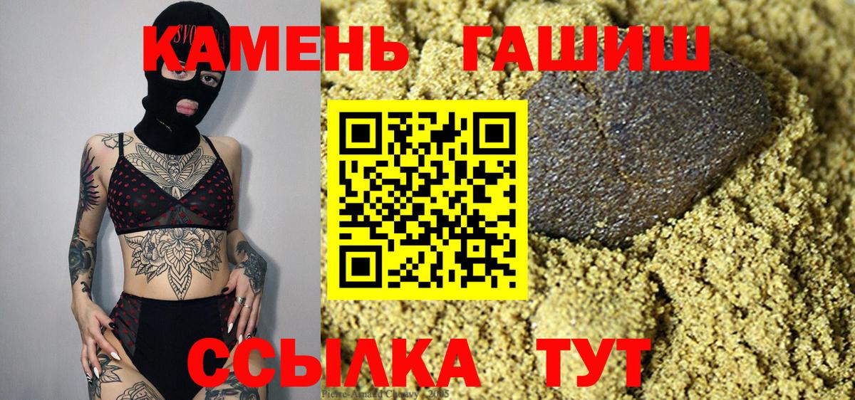ГАШИШ  Вход с VPN  Белово  ГАШ гарик 