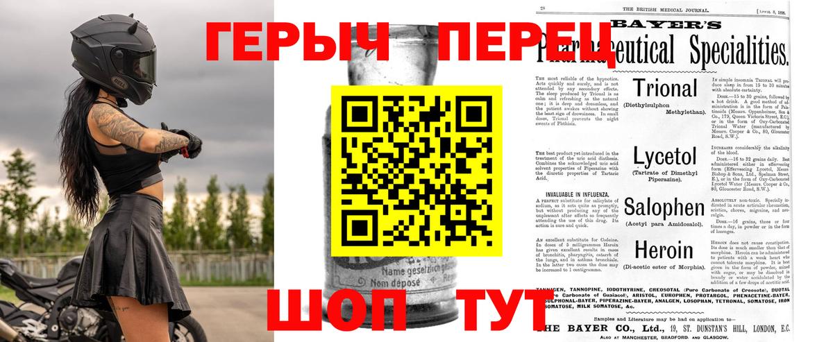 Героин афганец Белово