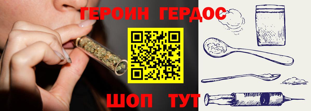 Белово  ГЕРОИН Афган  Вход с VPN 
