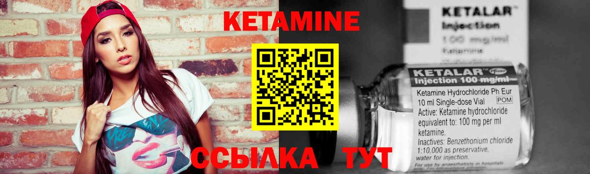 Белово  КЕТАМИН VHQ  Вход с VPN 