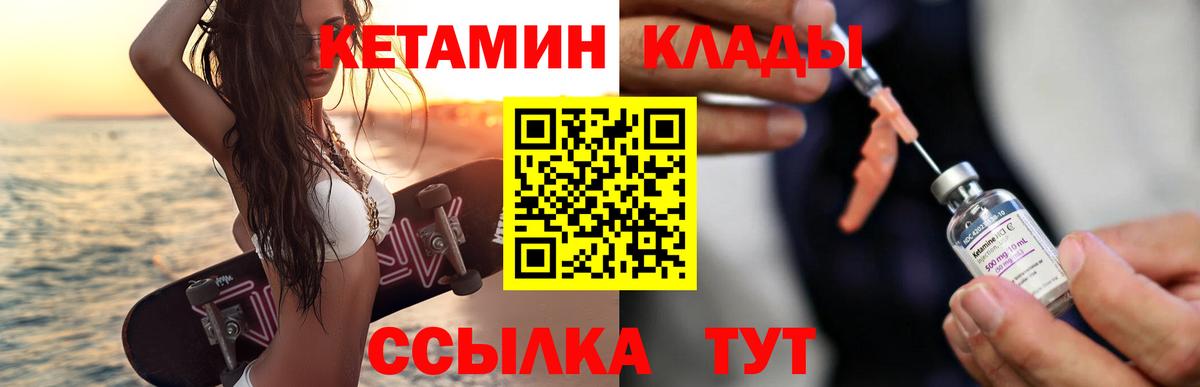 КЕТАМИН VHQ Белово