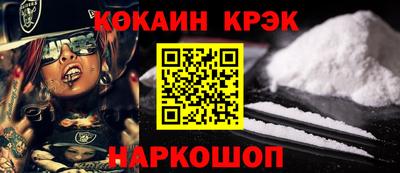 кокаин VHQ Янаул