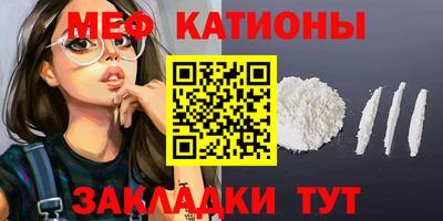 мефедрон мука Ярославль