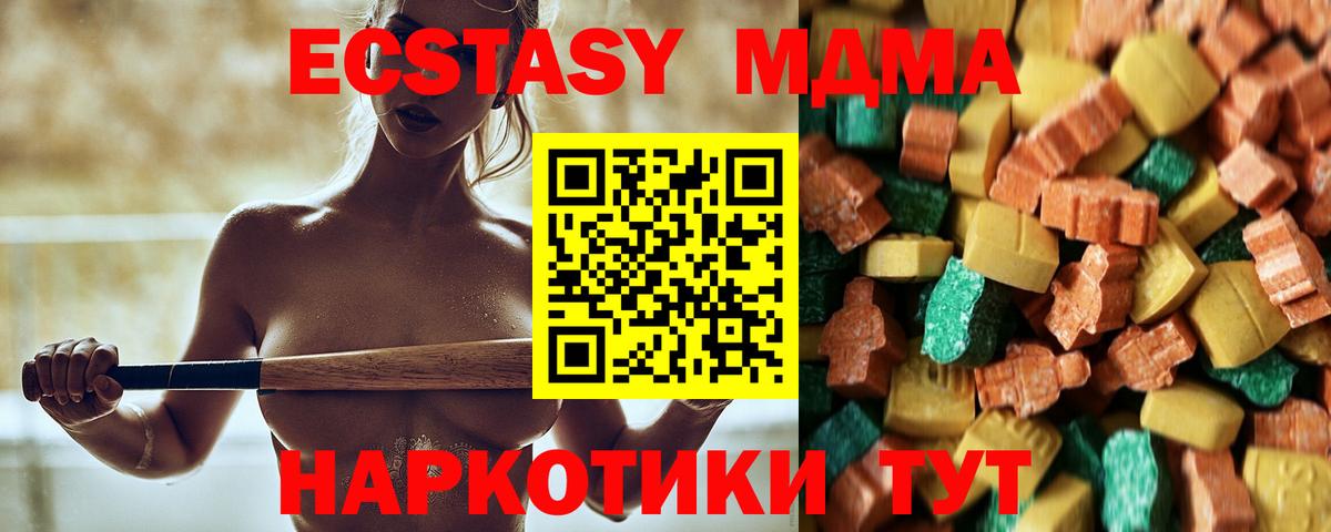 MDMA  MDMA Molly  Вход с VPN  Белово  MDMA Molly 