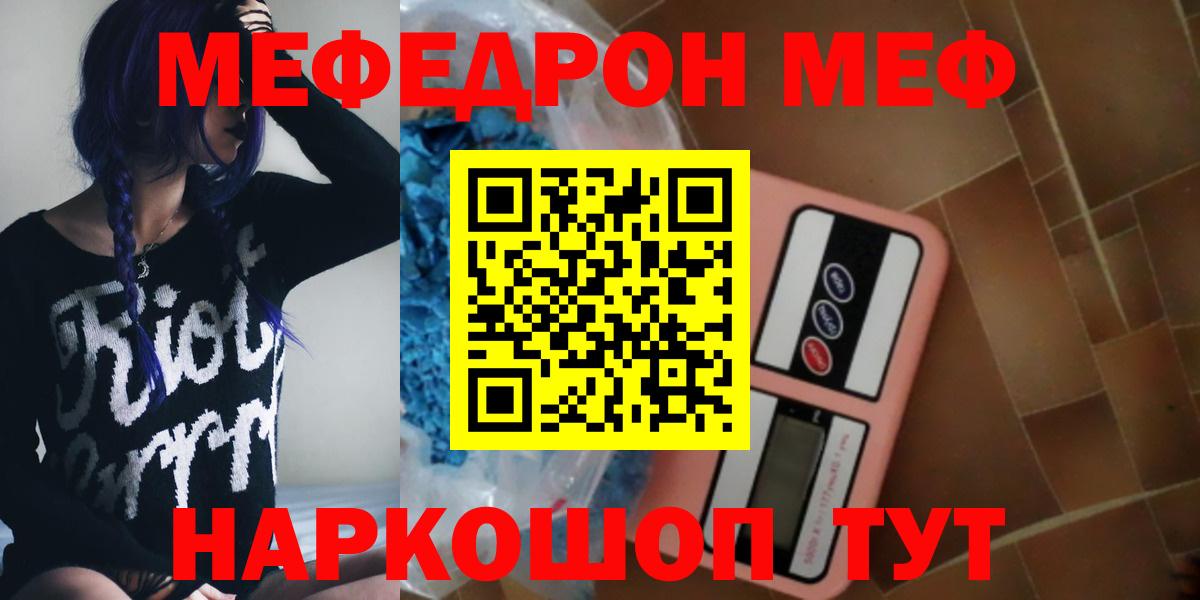 МЯУ-МЯУ кристаллы  Вход с VPN  Меф  МЕФ mephedrone  Белово  Мефедрон 