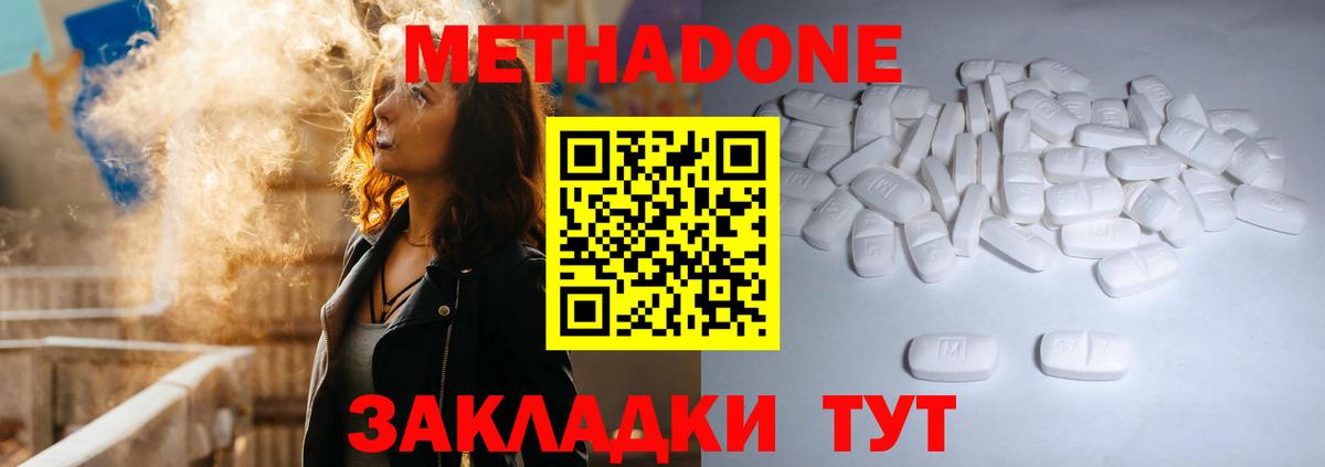 Метадон VHQ  Вход с VPN  Белово  Метадон мёд 