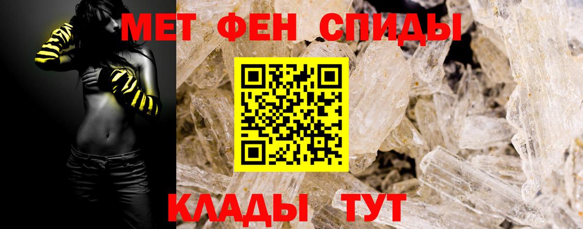 Белово  МЕТАМФЕТАМИН Декстрометамфетамин 99.9%  Вход с VPN 