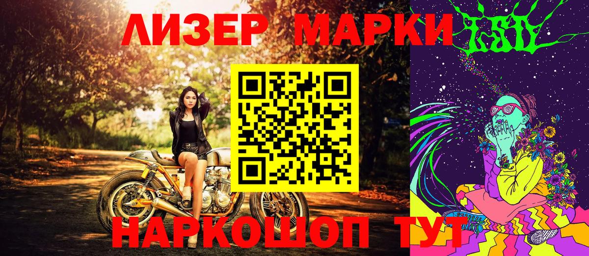 Марки 25I-NBOMe 1,8мг Белово