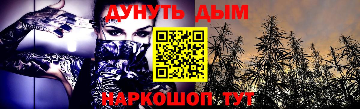 Марихуана план  Каннабис SATIVA & INDICA  Вход с VPN  Бошки марихуана White Widow  Шишки марихуана THC 21%  Белово 